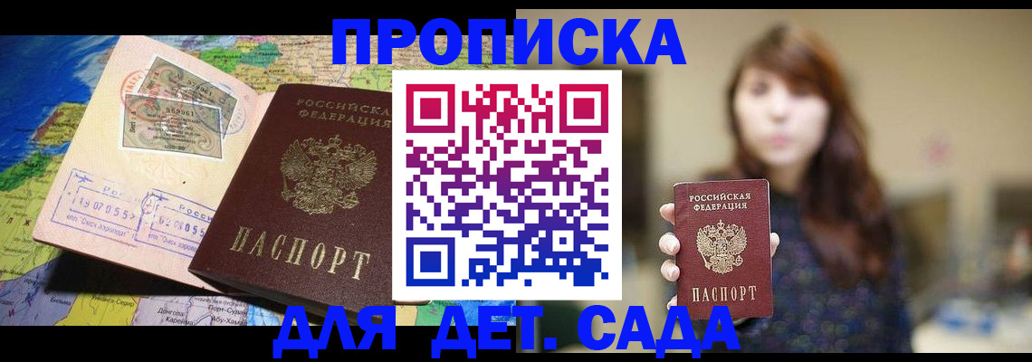 прописка гарантия в Сорске