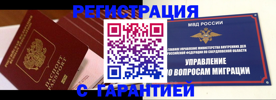 регистрация для школы в Сорске