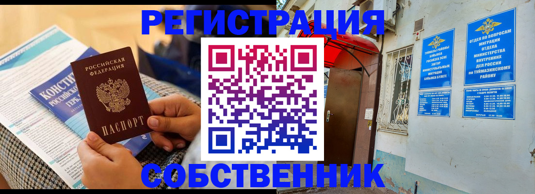 регистрация в Сорске